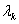 李春芳-符号.png