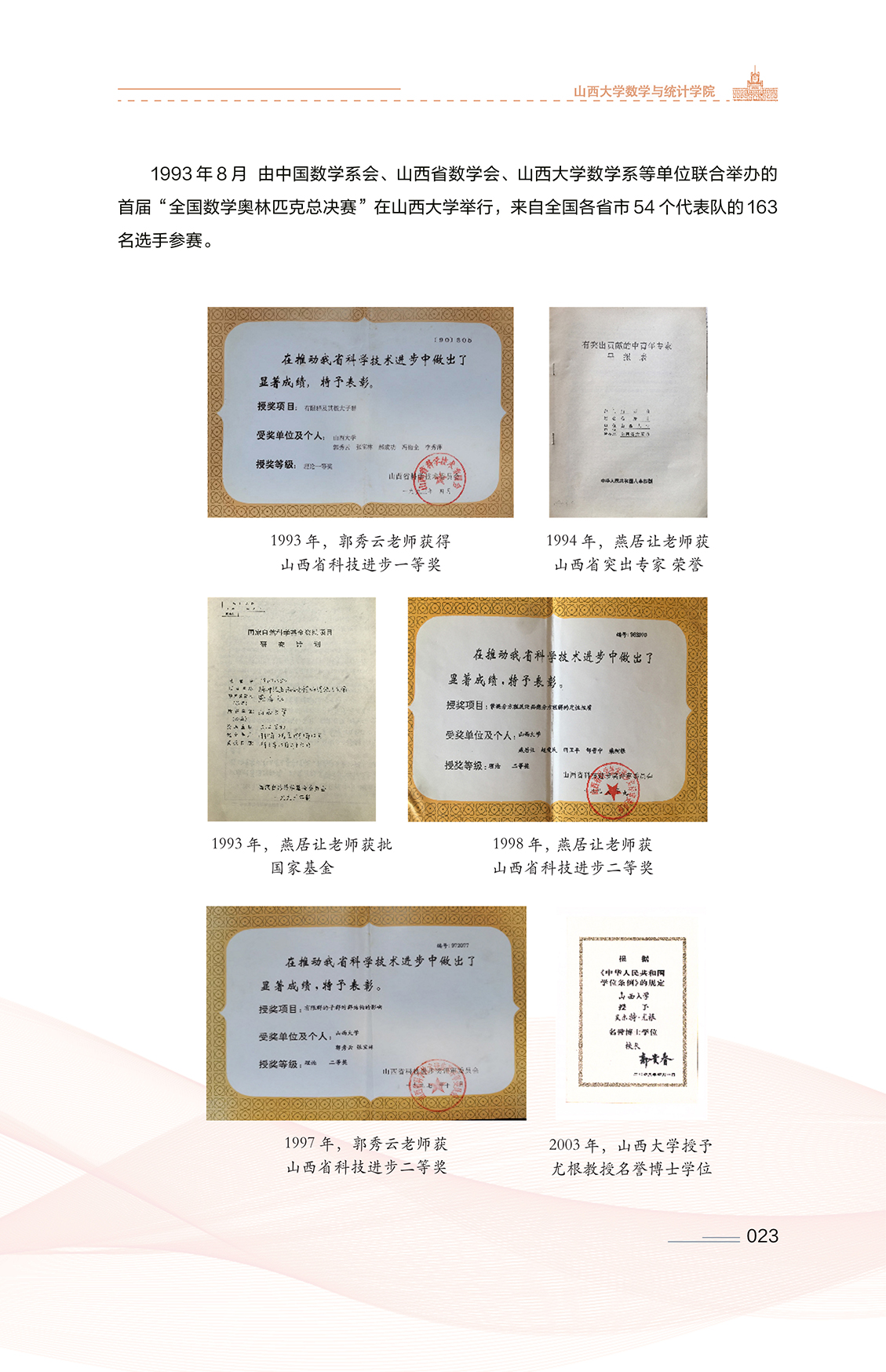 023 拷贝.jpg