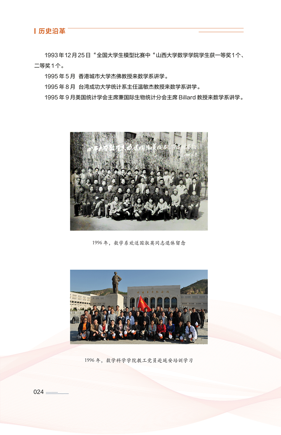 024 拷贝.jpg